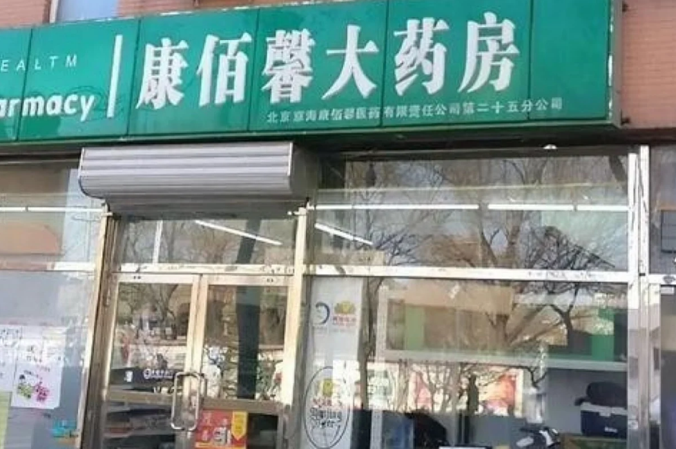 Doanh nhân chịu án tù 15 năm vì bán khẩu trang giả